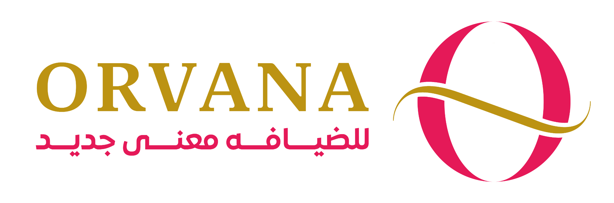 منظومة الضيافة الفندقية
